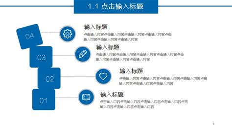 活動ppt|免費下載精美優質的活動企劃PPT簡報模板和谷歌投影片範本